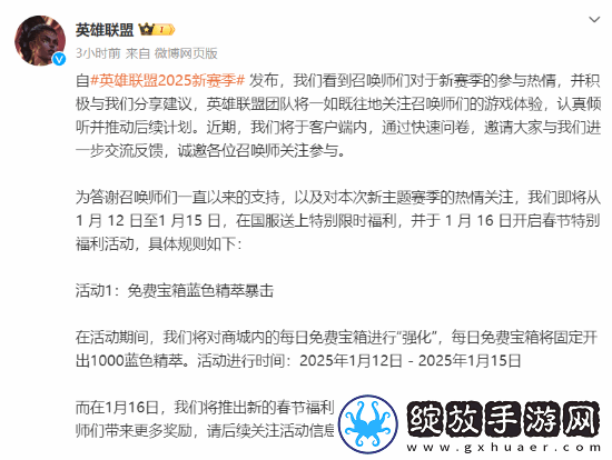 龙瞎