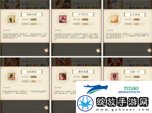 无名江湖阳刀怎么搭配