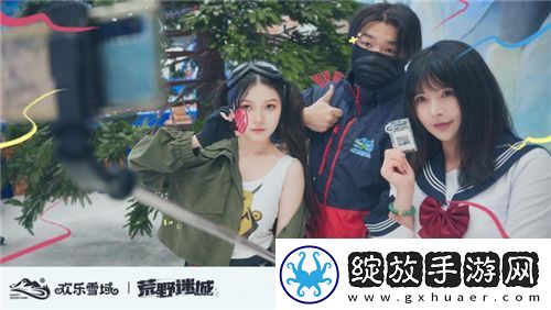 荒野迷城携手长沙欢乐雪域