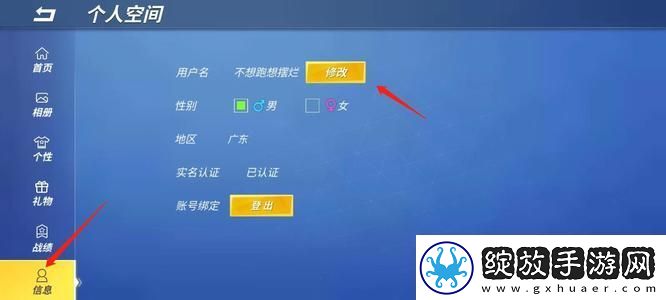 逃跑吧少年怎么改名