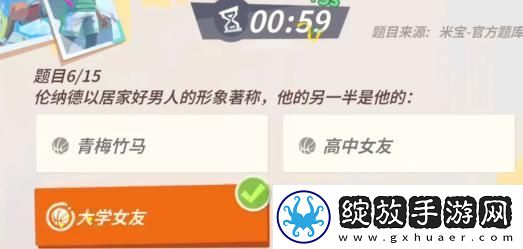 全明星街球派对伦纳德趣味答题答案