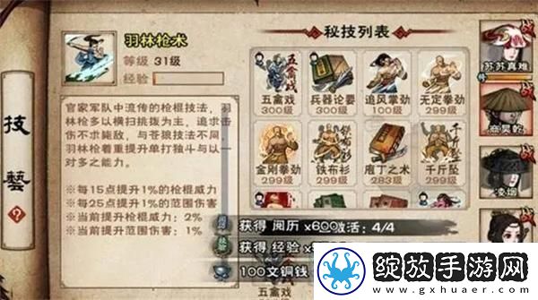 烟雨江湖前期必拿秘籍有哪些