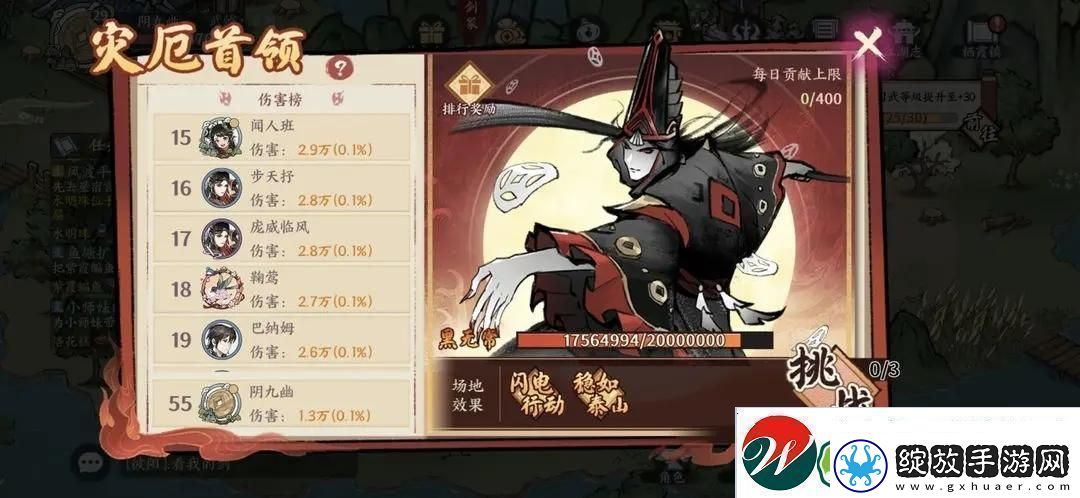 方寸对决黑无常快剑打法攻略