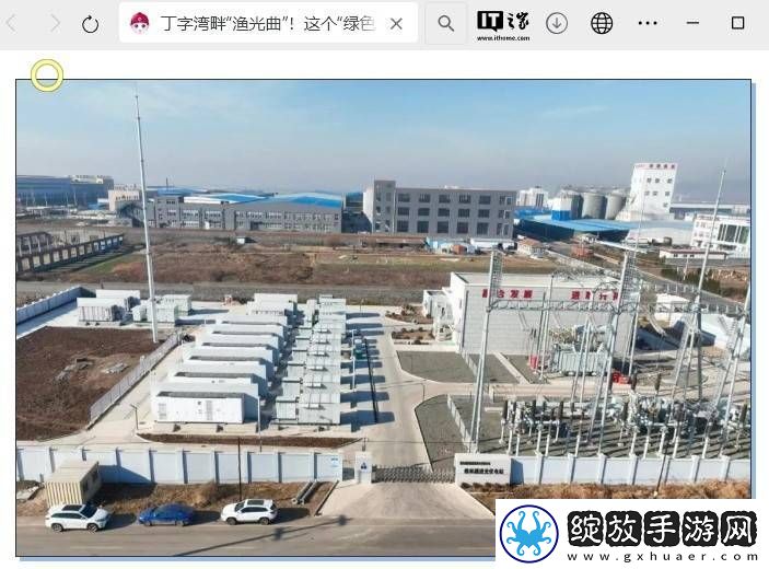 海阳渔光互补新项目发电
