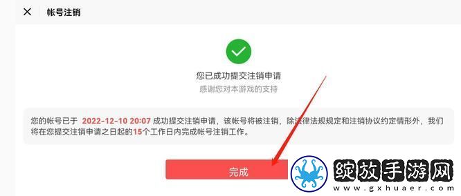 明日之后怎么注销账号