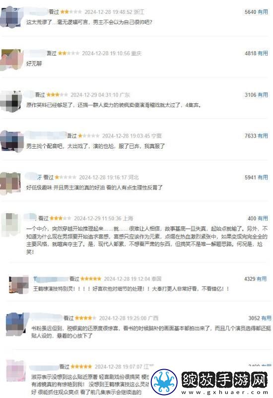 王鹤棣大奉打更人豆瓣仅5.4