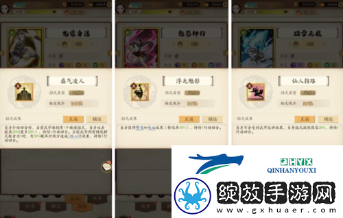 无名江湖阳刀怎么搭配