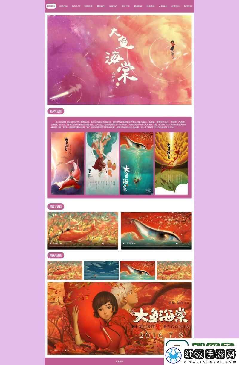 成品动漫网站入口网页版