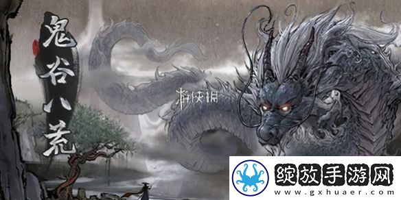 鬼谷八荒宗门人数上限是多少