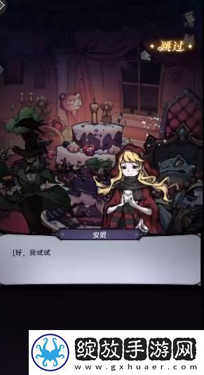 魔镜物语夜的第三章诡异餐厅怎么过