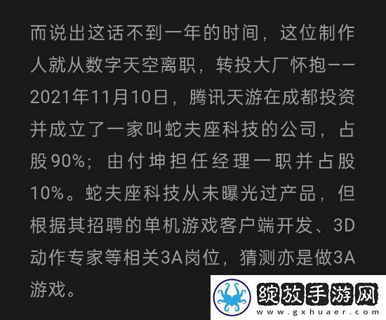 曝腾讯首款全资3A单机大作湮灭之潮即将官宣