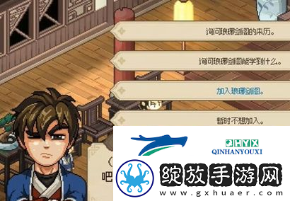 大侠立志传琅琊剑阁怎么加入