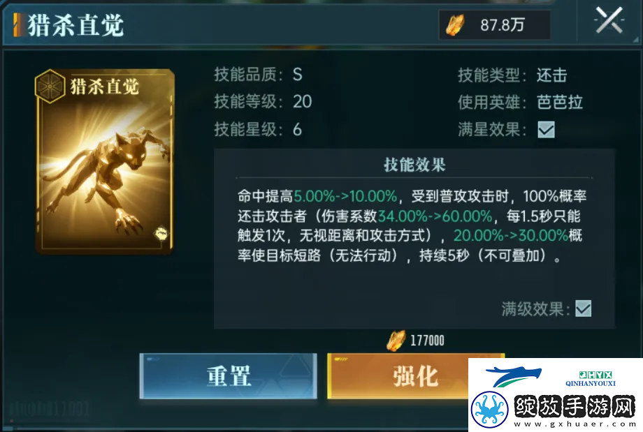 群星纪元英雄强队推荐表