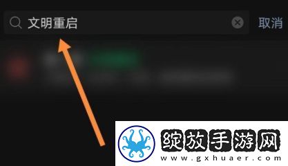 王牌战争文明重启客服怎么联系