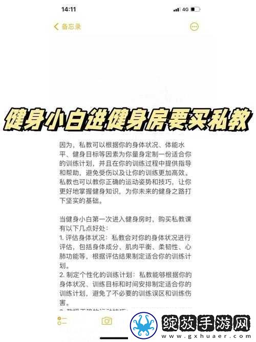 专业私教