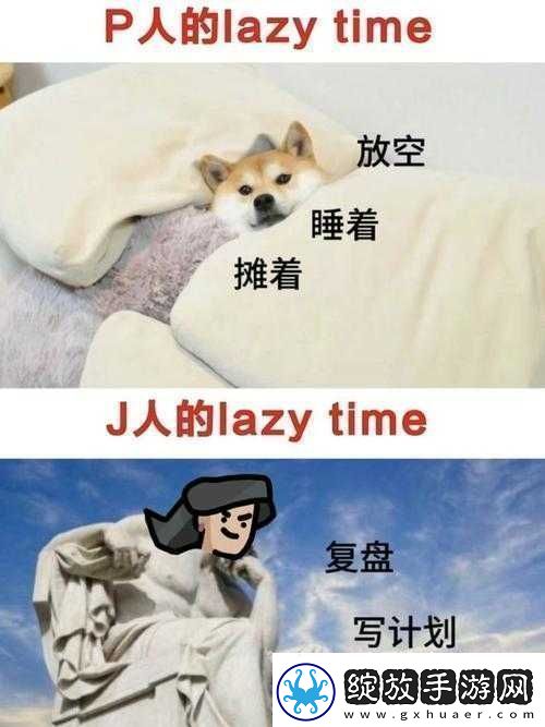 成品人和精品人的区别解析