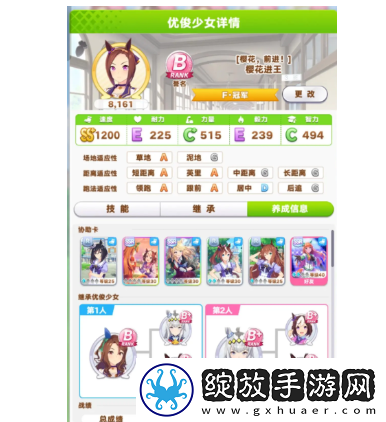 闪耀优俊少女同时5张协助卡进行训练怎么做