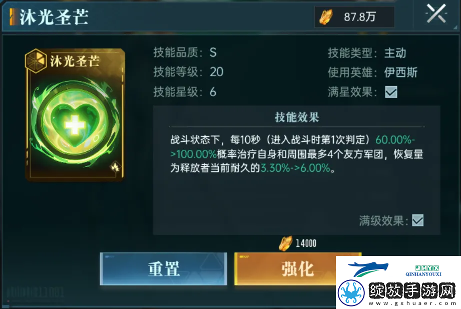 群星纪元英雄强队推荐表