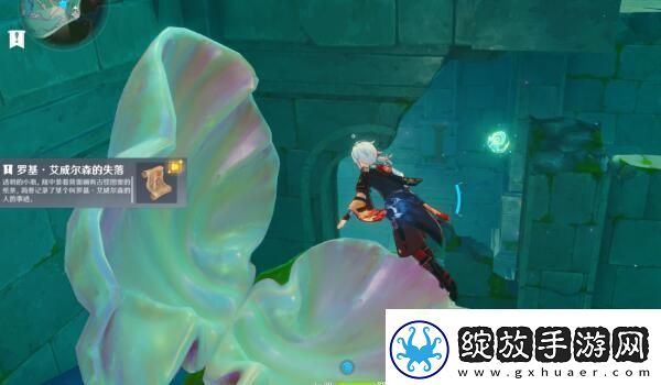 原神罗基艾威尔森宝箱收集攻略