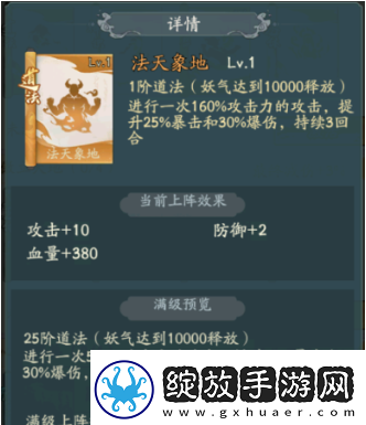 寻道大千道法流派怎么玩