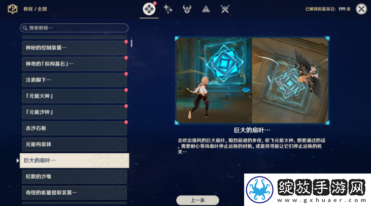 原神室内派考古入门怎么做