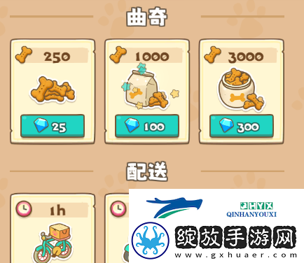 小狗咖啡馆曲奇怎么获得