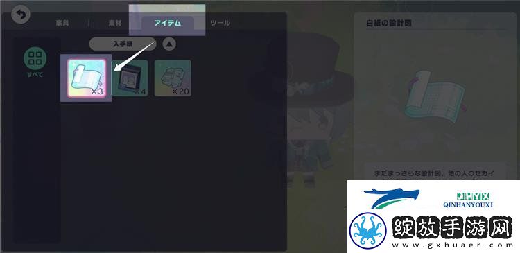 世界计划MySEKAI怎么偷设计图