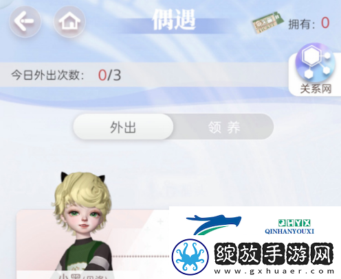 箱庭小偶怎么领养小偶