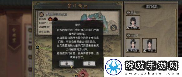 鬼谷八荒宗门人数上限是多少