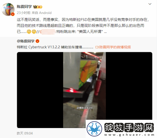 陈震吐槽特斯拉FSD
