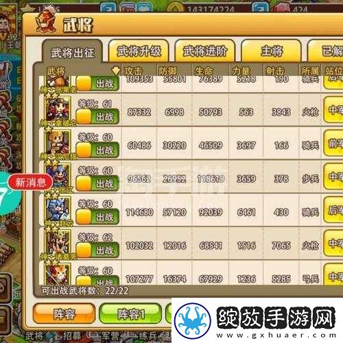 小小村长武将站位调整攻略