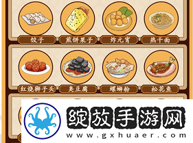 汉字找茬王美食配对怎么过