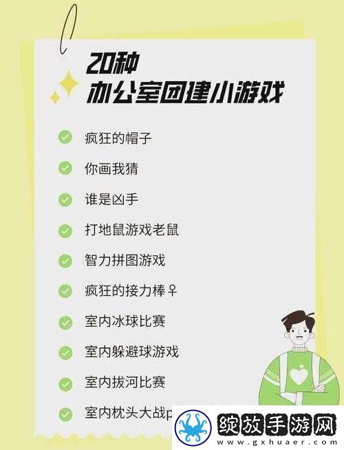 四人轮换游戏