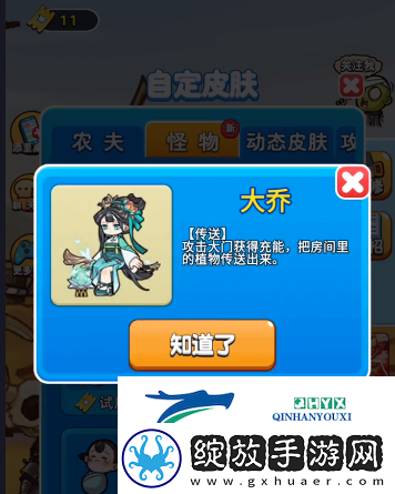 别惹农夫大乔怎么解锁
