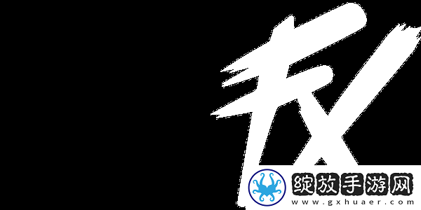 检验转会成果