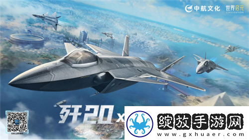 打开“第二纪元”的世界启元