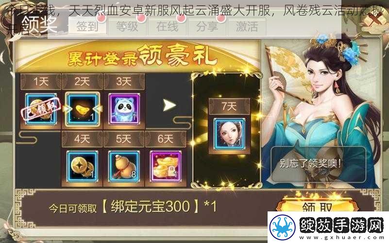 今日上线