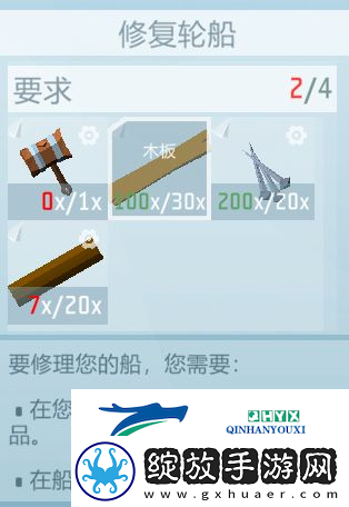 艾兰岛船坏了怎么修