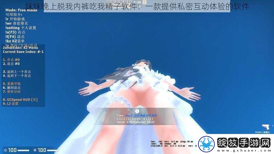 妺妺晚上脱我内裤吃我**软件