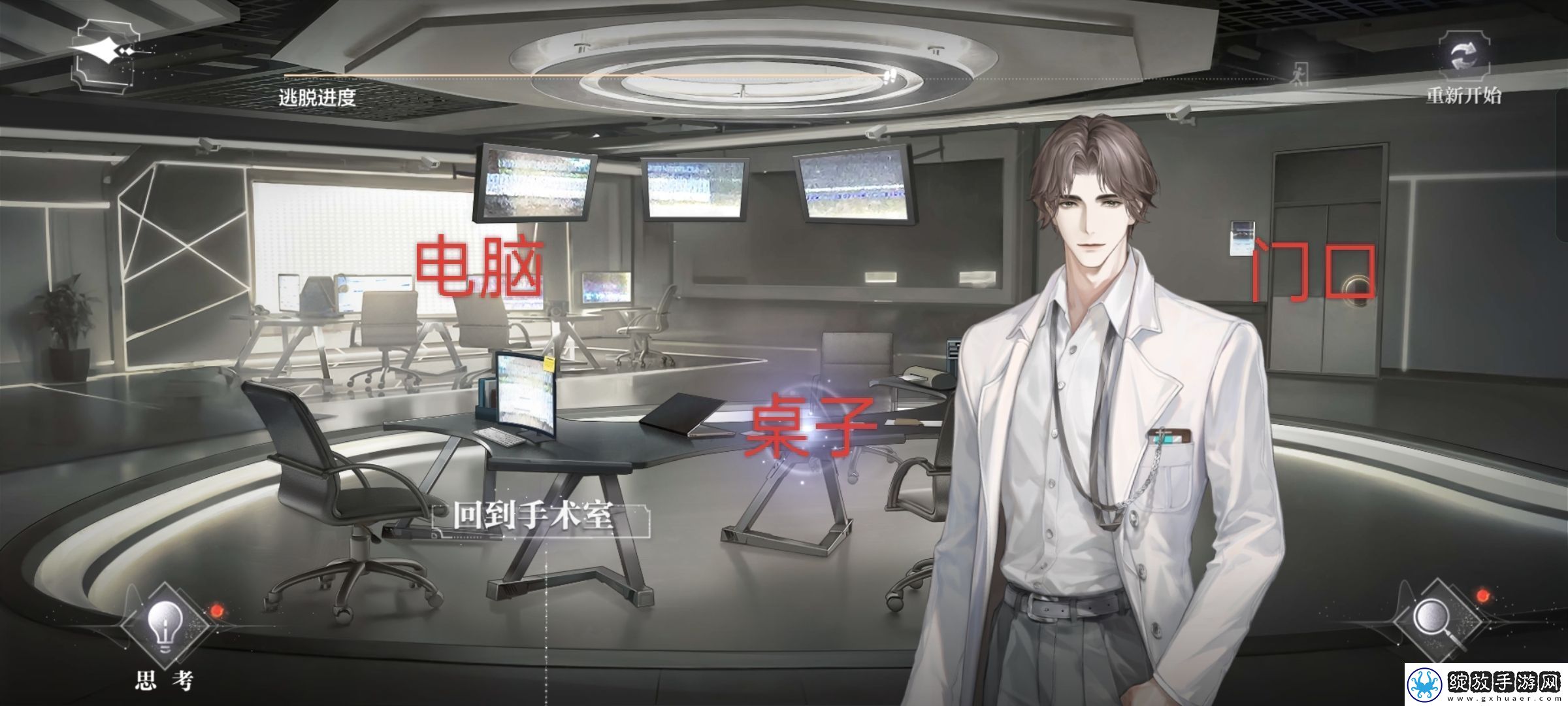 世界之外密室综艺易遇结局达成攻略