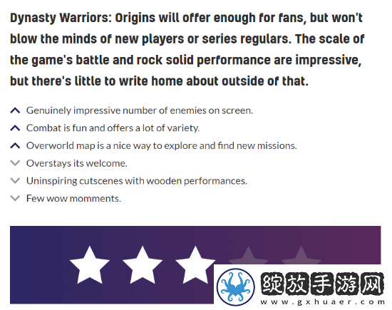 真三起源VGC评分仅3/5