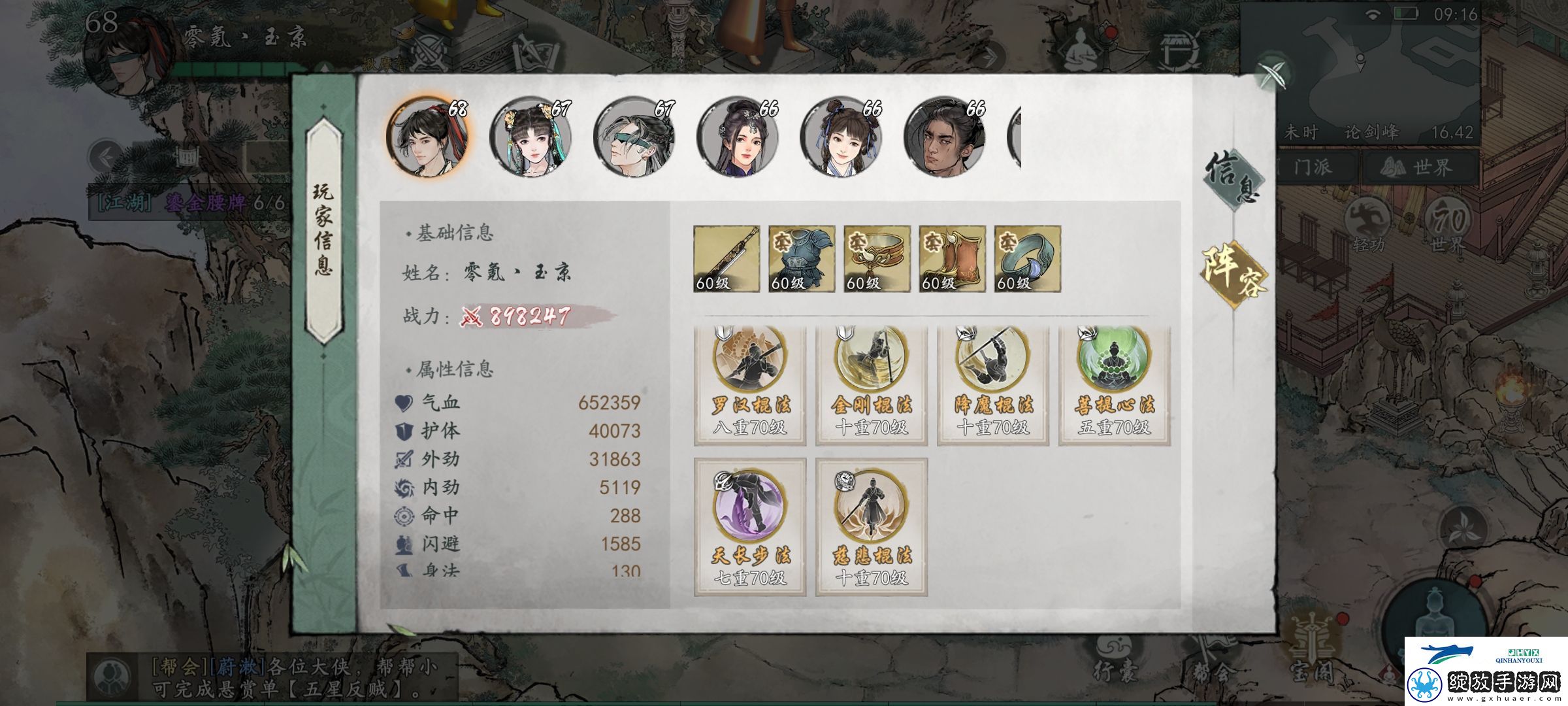 墨剑江湖少林血气棍流派怎么搭配
