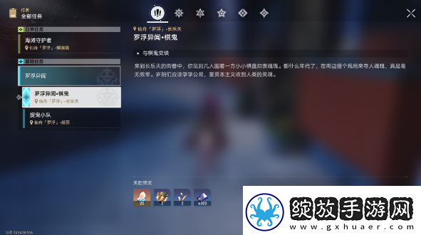 崩坏星穹铁道泥人哥连出世记成就攻略