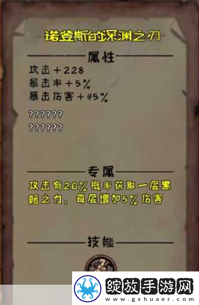 异化之地武器排行
