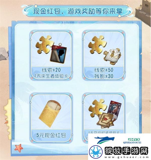 第五人格夏日水上运动会怎么玩