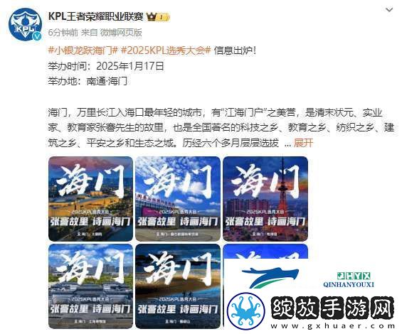 选秀大会信息出炉