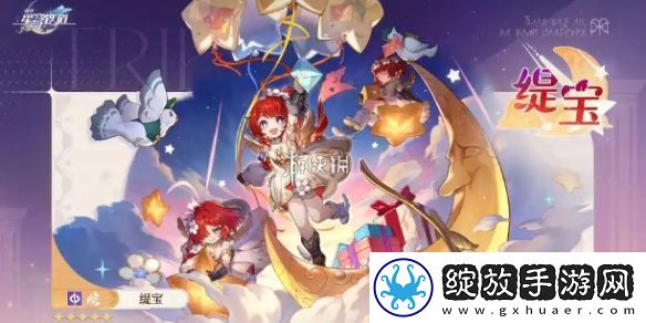 崩坏星穹铁道缇宝遗器搭配