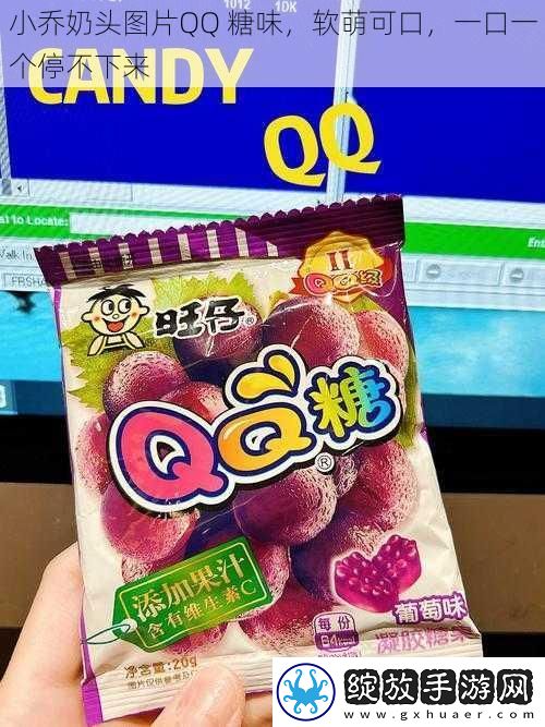 小乔奶头图片QQ
