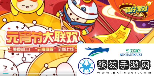 蛋仔派对美食加工厂怎么玩