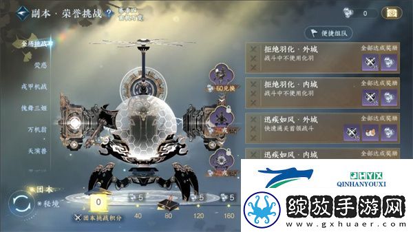 逆水寒手游荣誉挑战副本怎么玩
